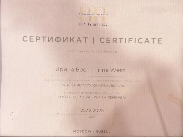 Tattoo removal with a remover course certificate from Beauty Religion awarded to Irina West